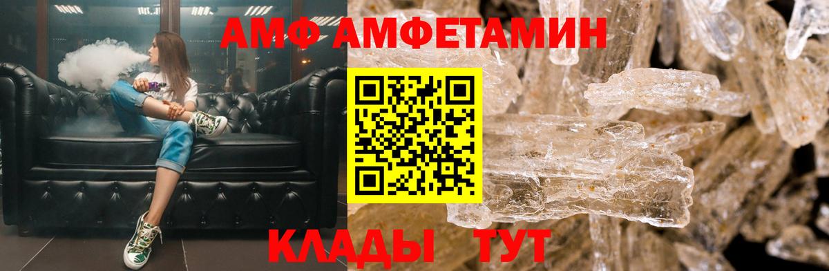 АМФЕТАМИН 97% Губкинский