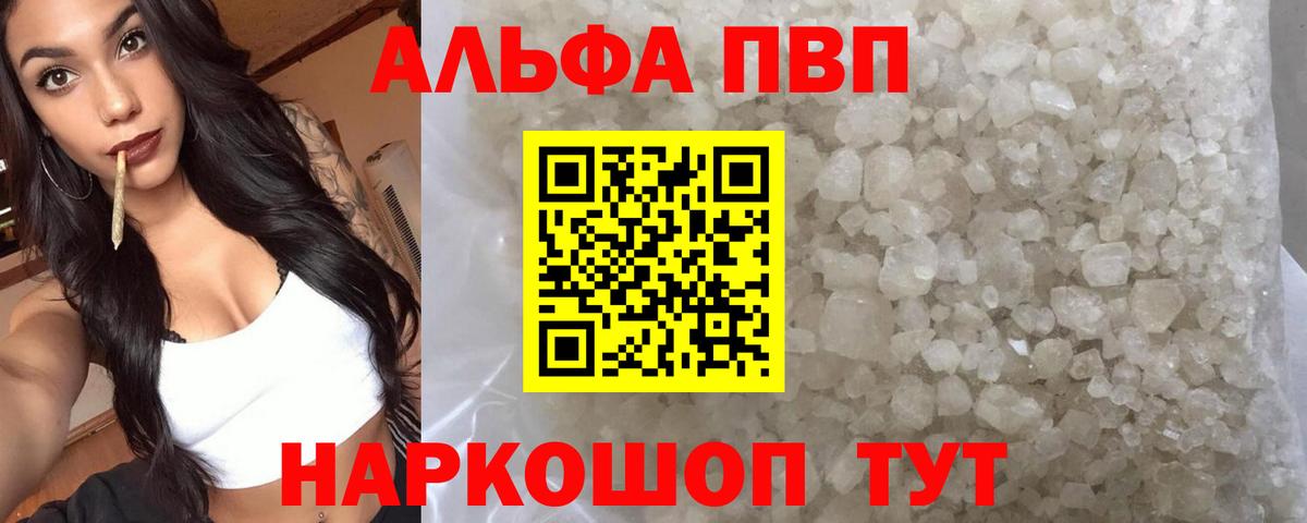 Alfa_PVP Соль  Alpha PVP  APVP крисы CK  А ПВП СК  Губкинский 