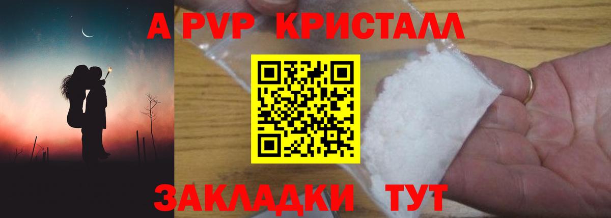 Alpha-PVP мука Губкинский