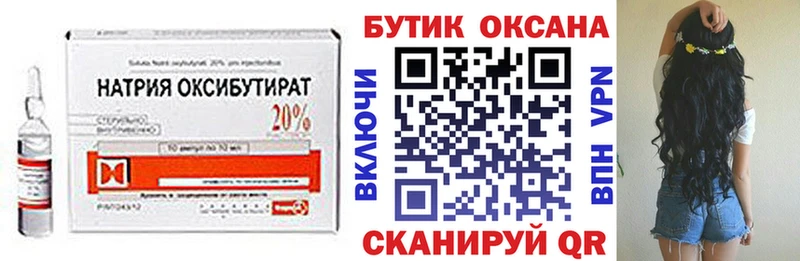 mega ССЫЛКА  купить закладку  Губкинский  Бутират вода 