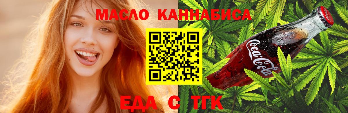 Губкинский  Печенье с ТГК конопля  Вход с VPN 