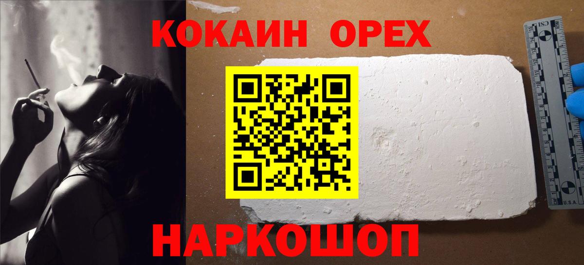 КОКАИН  Кокаин VHQ  Губкинский  купить   Кокаин Боливия 