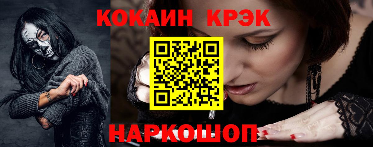 COCAIN Эквадор Губкинский