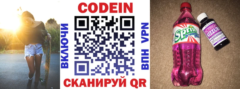 Codein напиток Lean (лин)  как найти закладки  Губкинский 
