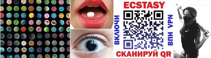 ЭКСТАЗИ 99%  закладка  Губкинский 