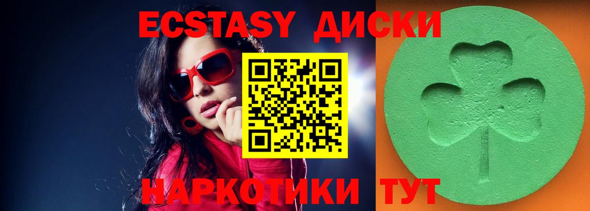 Экстази mix Губкинский