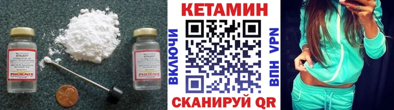 КЕТАМИН ketamine Губкинский