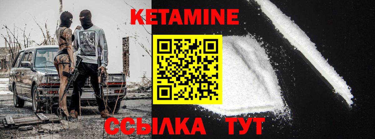 Губкинский  Кетамин VHQ  КЕТАМИН VHQ  Вход с VPN 