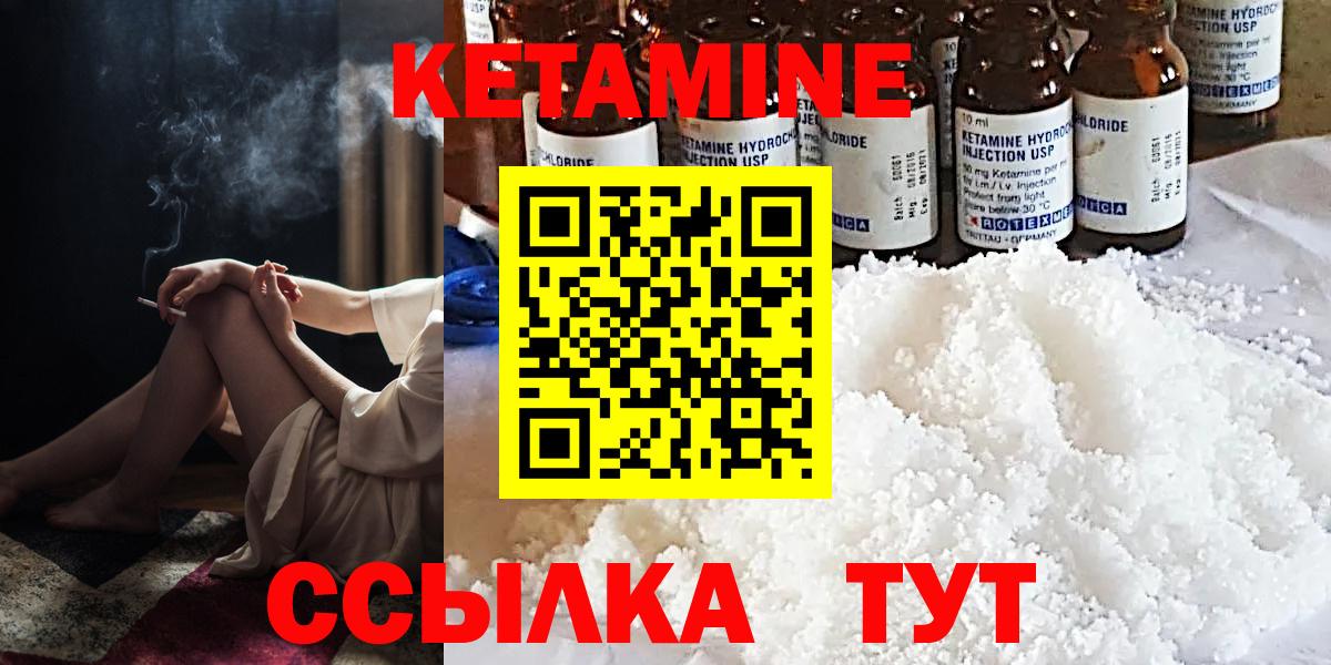 КЕТАМИН ketamine  Губкинский  КЕТАМИН ketamine 