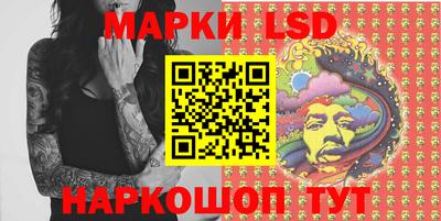 марки lsd Берёзовский
