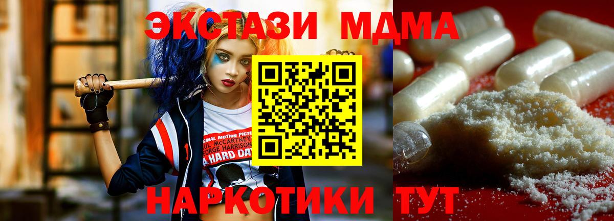 MDMA Molly  MDMA  Губкинский  Вход с VPN  МДМА crystal 