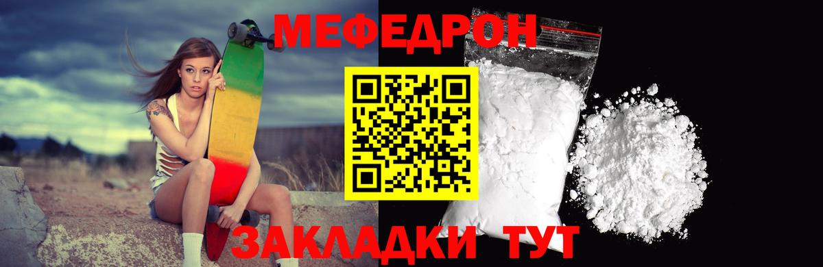 Мефедрон Губкинский