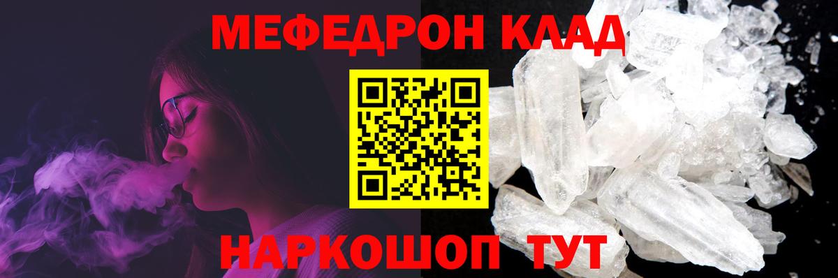 Мефедрон  Меф кристаллы  где купить наркотик  Губкинский  МЯУ-МЯУ 4 MMC  Вход с VPN 