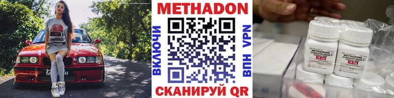 Метадон кристалл OMG зеркало даркнет как зайти Губкинский