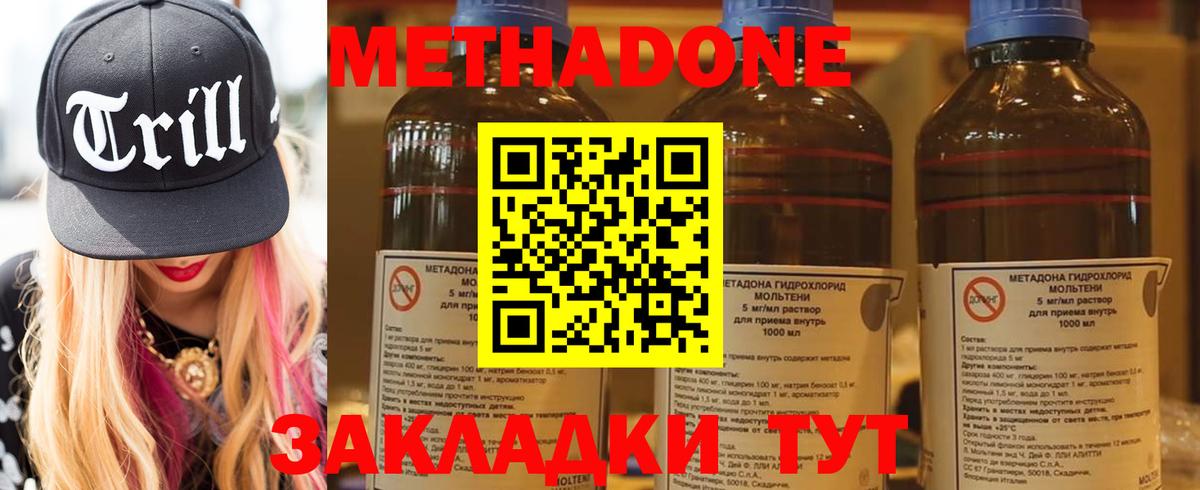 мега зеркало  Метадон methadone  МЕТАДОН белоснежный  Вход с VPN  Губкинский 