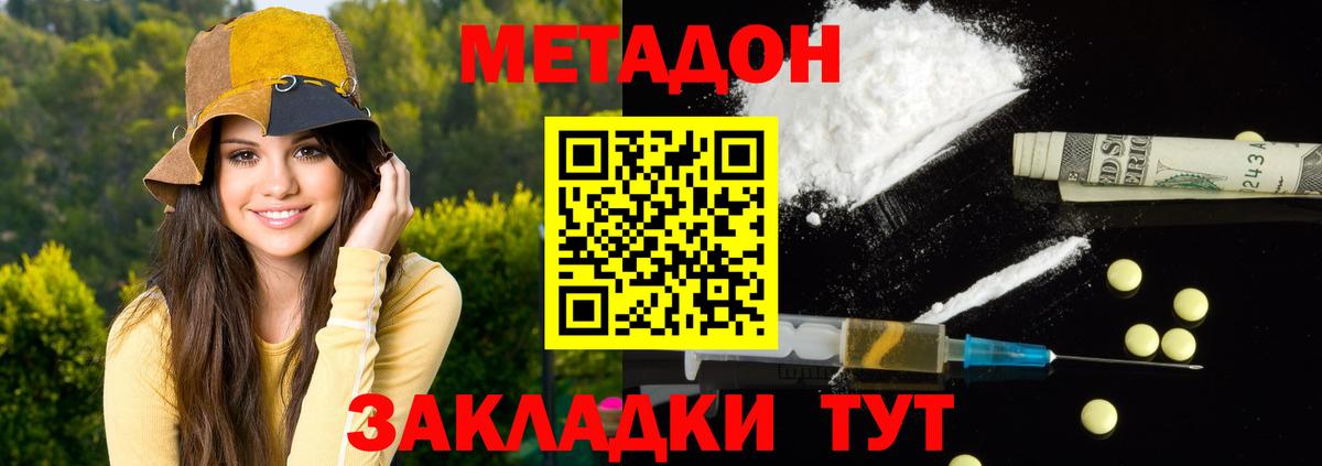Метадон мёд  darknet состав  Губкинский  МЕТАДОН кристалл 