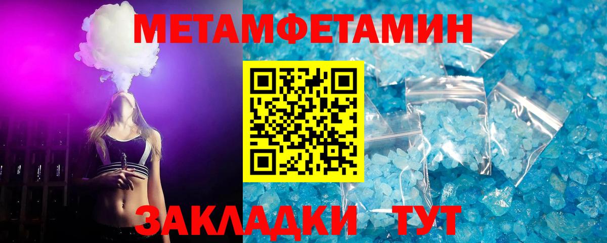 Губкинский  Метамфетамин Methamphetamine  Первитин  Вход с VPN  Метамфетамин Methamphetamine 