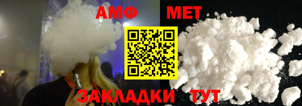 МЕТАМФЕТАМИН мет Губкинский