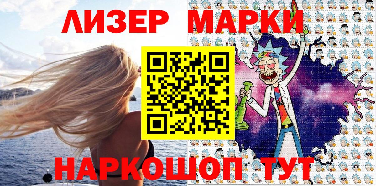Марки N-bome 1500мкг  Вход с VPN  Губкинский 