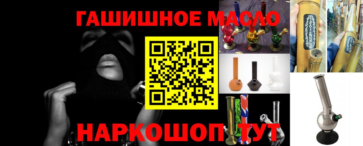 Дистиллят ТГК концентрат  Вход с VPN  ТГК жижа  Губкинский 