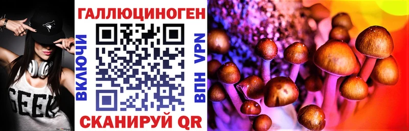 Галлюциногенные грибы Magic Shrooms  Губкинский 