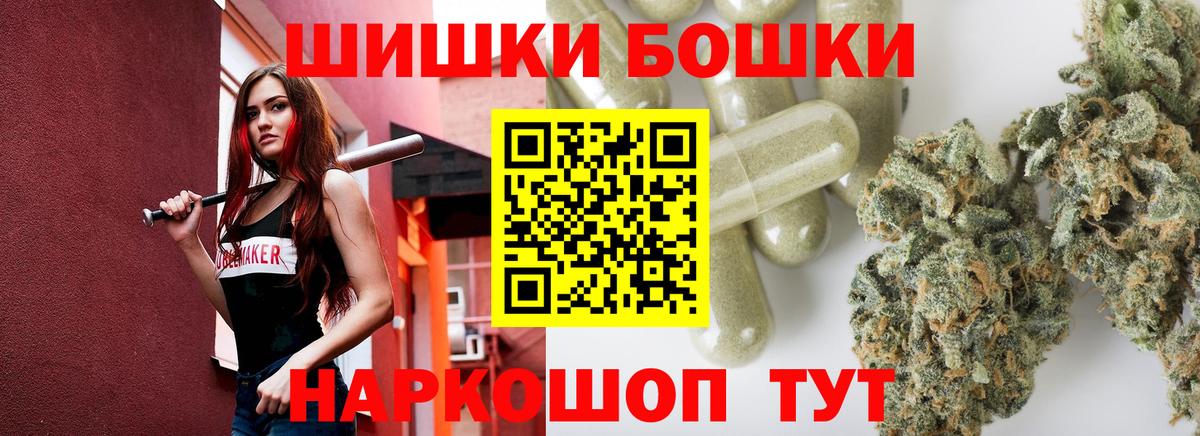 Бошки Шишки THC 21%  Вход с VPN  МАРИХУАНА ГИДРОПОН  Конопля гибрид  Губкинский 